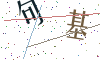 看不清楚，换一张