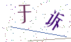 看不清楚，换一张