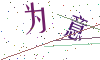 看不清楚，换一张