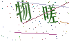 看不清楚，换一张