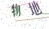 看不清楚，换一张