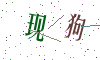 看不清楚，换一张
