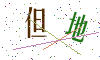 看不清楚，换一张