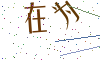 看不清楚，换一张