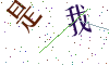看不清楚，换一张
