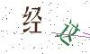 看不清楚，换一张