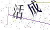 看不清楚，换一张