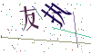 看不清楚，换一张