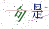 看不清楚，换一张