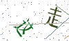 看不清楚，换一张