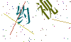 看不清楚，换一张