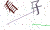 看不清楚，换一张